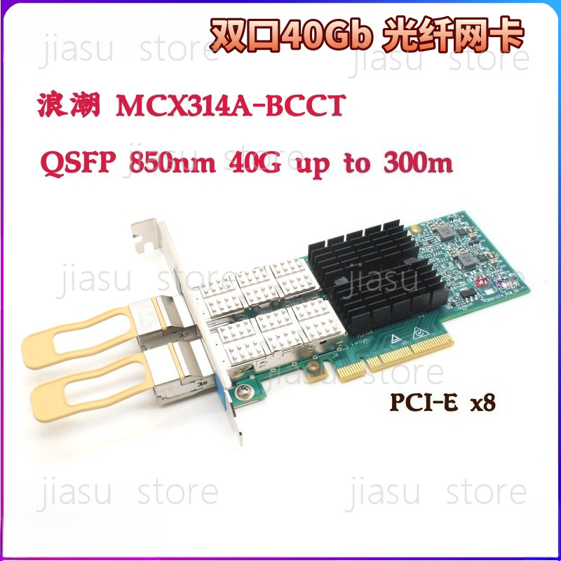 Dual‑Port 40GbE Server NIC MCX - Dual Port 40Gbe Pcie Nic 评论和价格