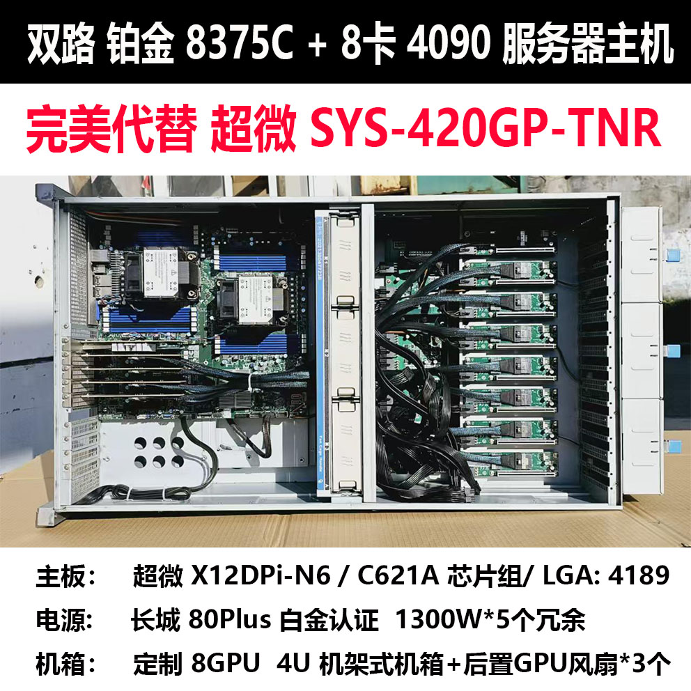 Disassembled X12DPI-N6 X12DAI- - Platinum 8380 评论和价格