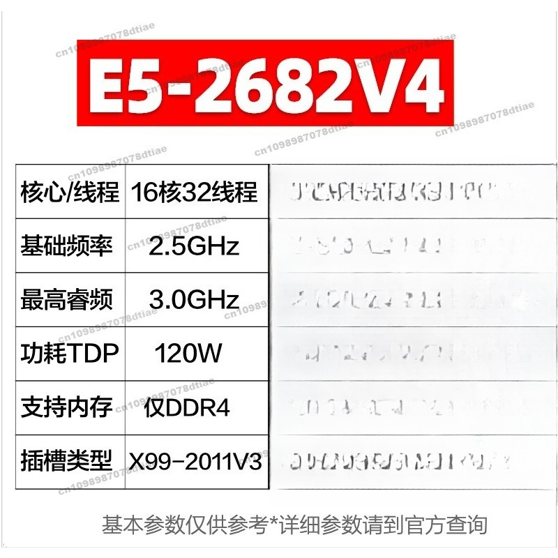 For E5 2680 2682 2683 2686 269 - E5 2699 V4 评论和价格