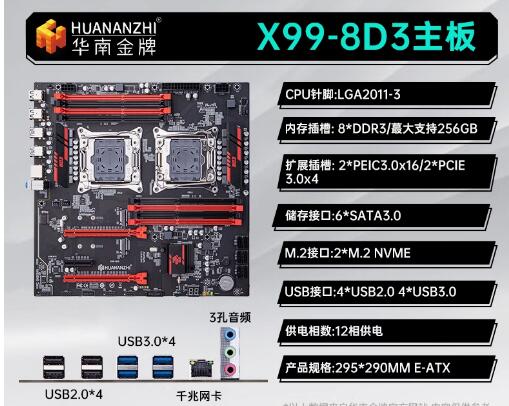 South China Gold Medal X99 Dua - E5 2696 V3 评论和价格