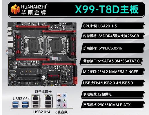 South China Gold Medal X99 Dua - E5 2696 V3 评论和价格